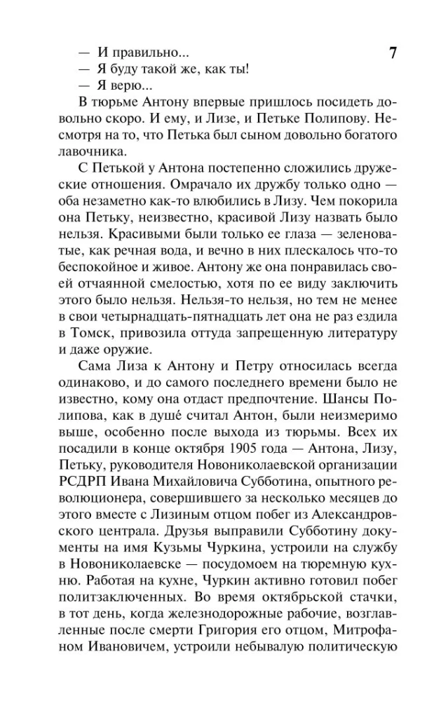 Mūžīgais aicinājums. 1. sējums